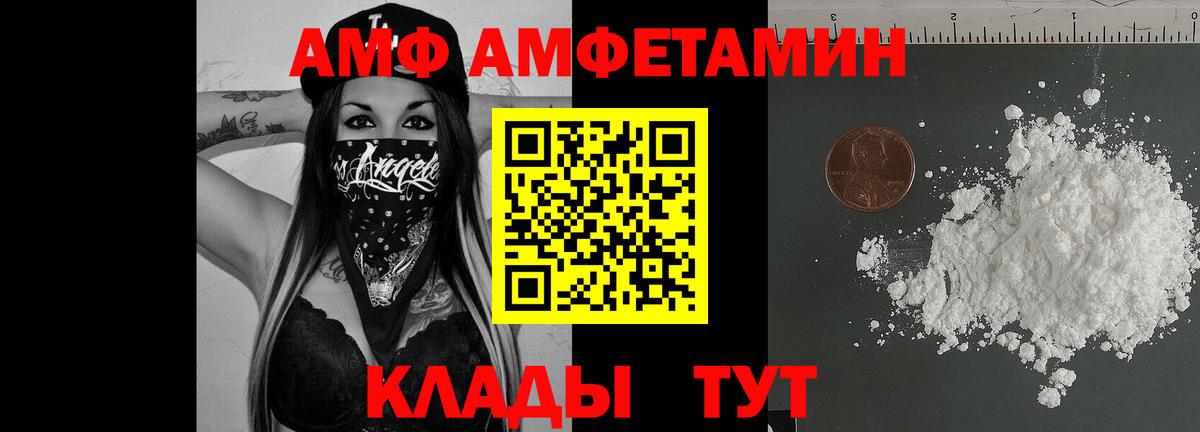 АМФ 98% Борисоглебск