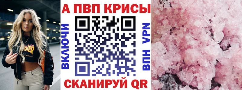 A PVP крисы CK Борисоглебск