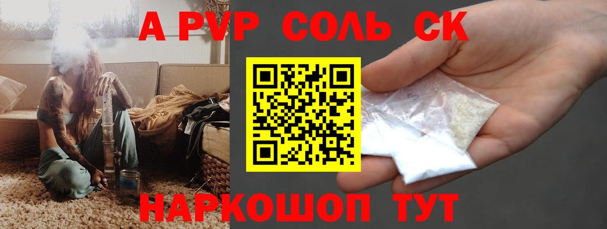 Альфа ПВП мука Борисоглебск