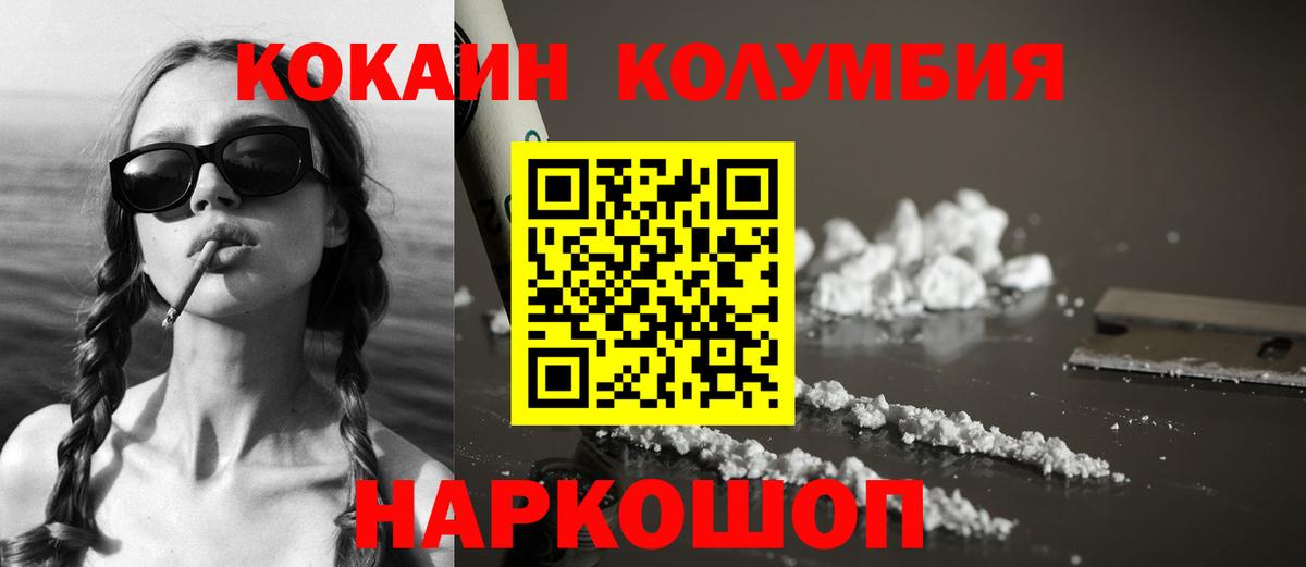 КОКАИН VHQ Борисоглебск