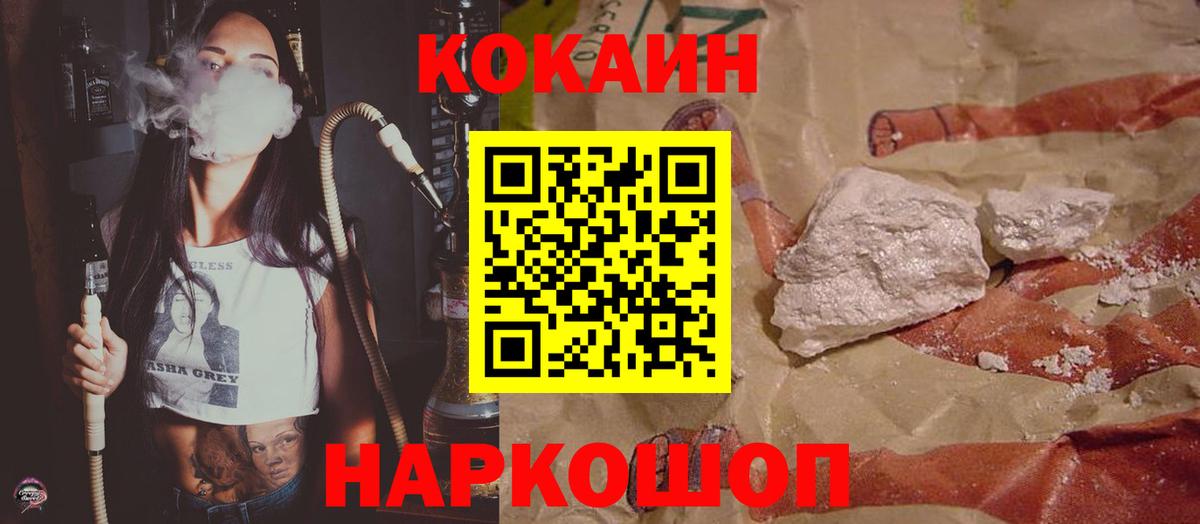 Борисоглебск  Кокаин Боливия  Кокаин  Вход с VPN  COCAIN Перу 