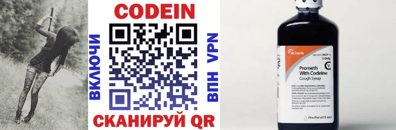 купить наркоту  Борисоглебск  Codein Purple Drank 