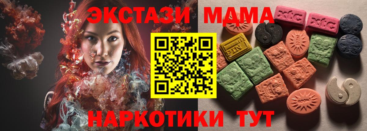 Борисоглебск  Экстази 280 MDMA  гидра ССЫЛКА  ЭКСТАЗИ louis Vuitton  площадка Telegram  купить   Вход с VPN 