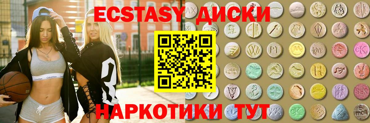 Ecstasy mix Борисоглебск