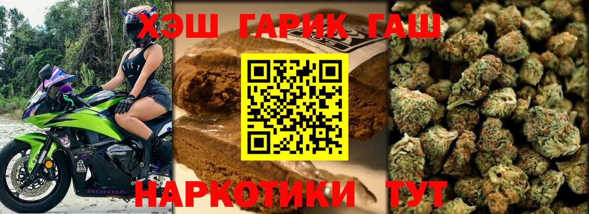 купить наркотик  Гашиш hashish  Вход с VPN  ГАШИШ  ГАШИШ хэш  Борисоглебск 