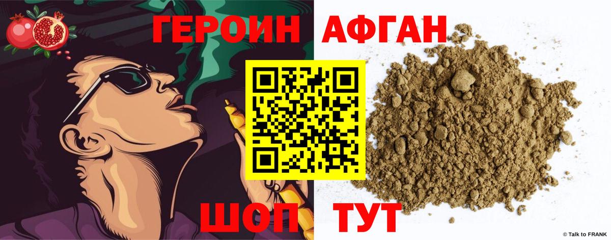 Борисоглебск  ГЕРОИН Heroin  Вход с VPN 