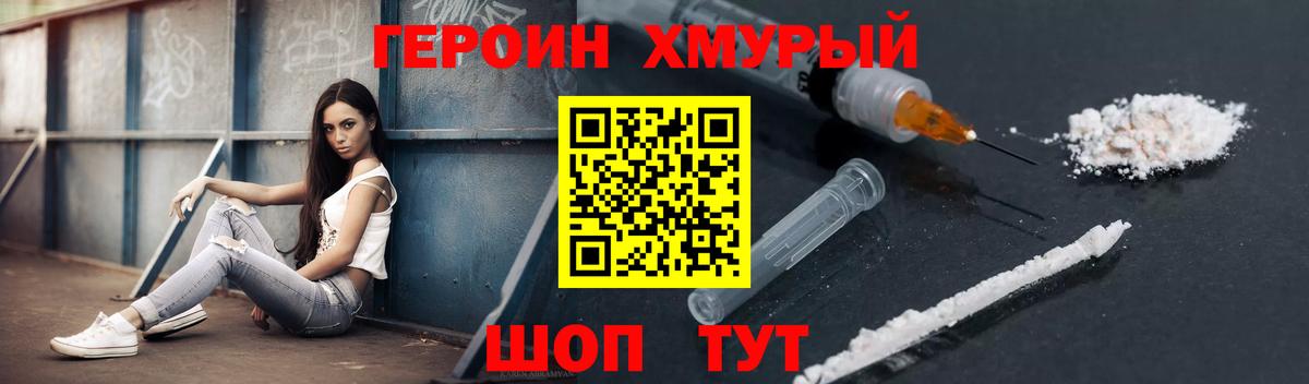 Героин афганец Борисоглебск