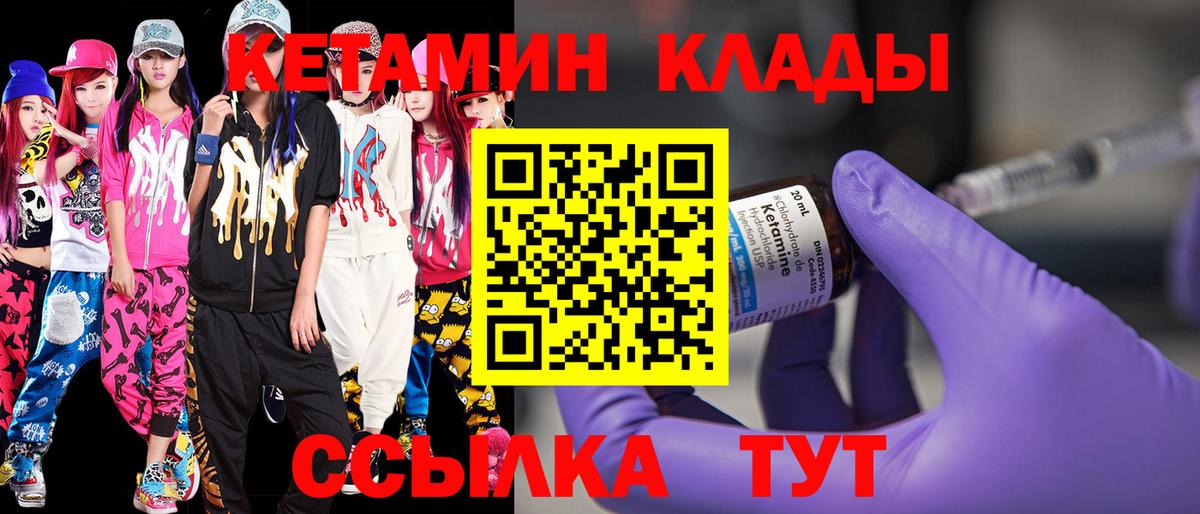 Кетамин VHQ  Вход с VPN  Борисоглебск 