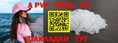 соль курить ск Волгодонск