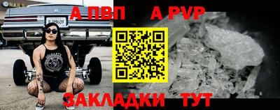 стафф Волжский