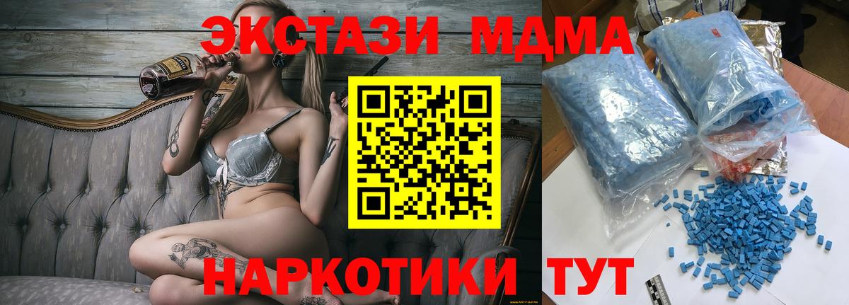 МДМА  MDMA crystal  Вход с VPN  Борисоглебск  МДМА кристаллы 