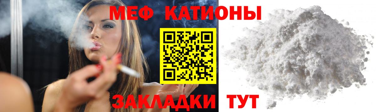 МЕФ  МЯУ-МЯУ мука  МЕФ  МЯУ-МЯУ 4 MMC  Борисоглебск  Вход с VPN 