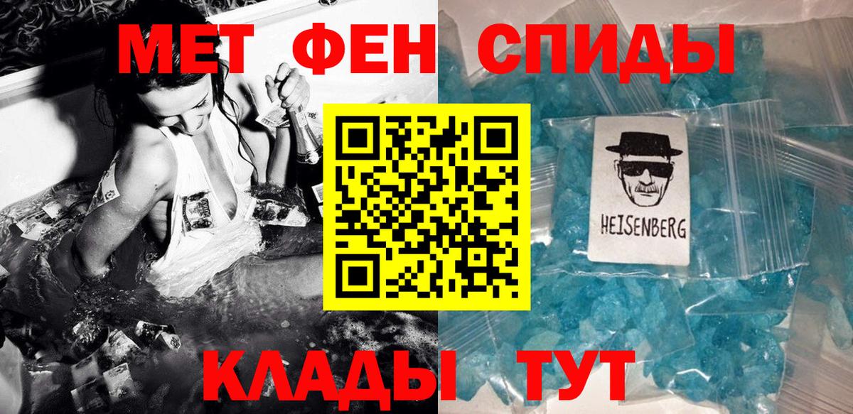 Метамфетамин пудра Борисоглебск