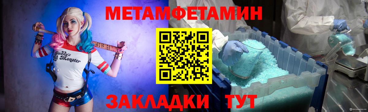 Борисоглебск  Первитин кристалл  Вход с VPN 