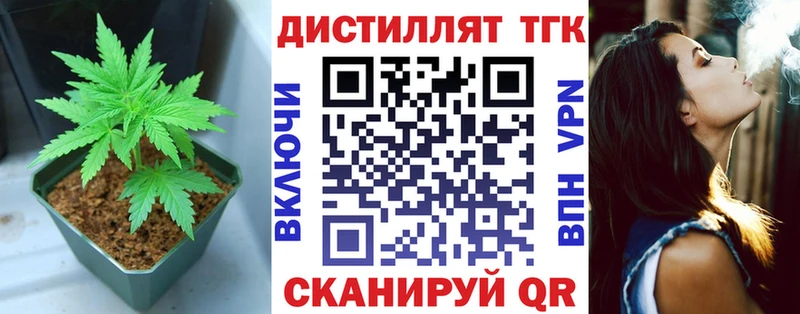 ТГК вейп с тгк Борисоглебск
