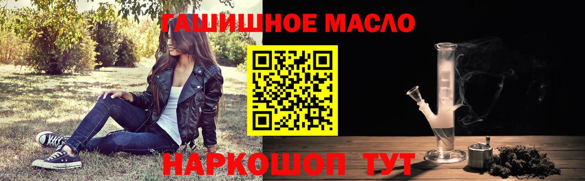 Дистиллят ТГК THC oil Борисоглебск